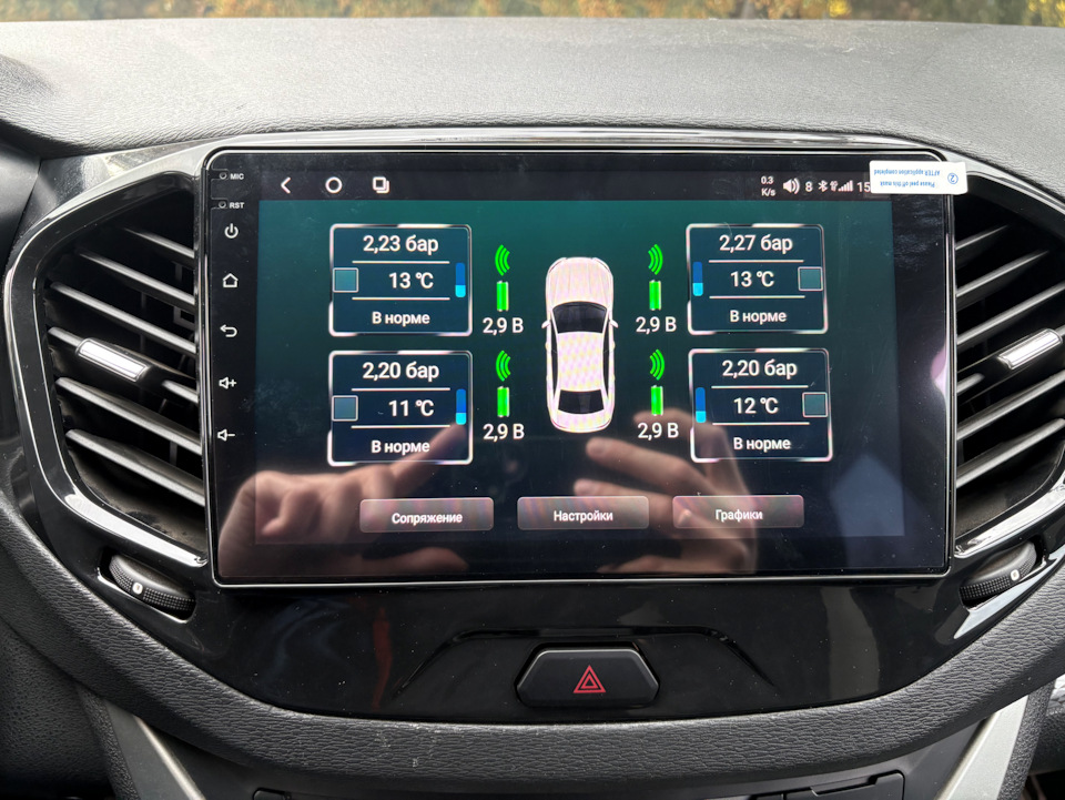 TPMS работает (датчики встроенные, покупал давно, менял батарейки в прошлом году, выковыривал их и заливал компаундом, есть запись в БЖ) — Lada Vesta SW Cross (1G)