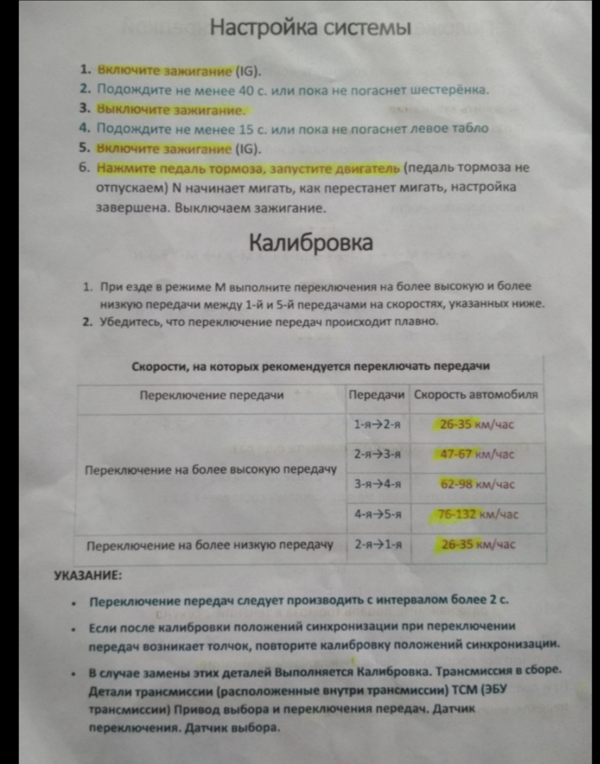 Фото в бортжурнале Toyota Corolla (140/150)
