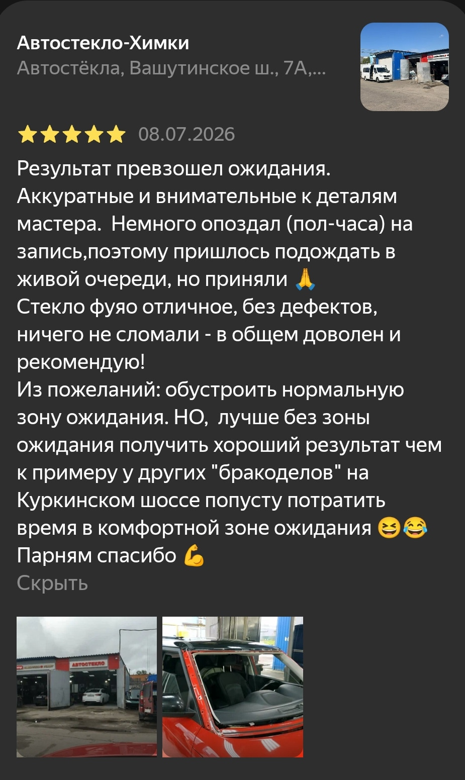Фото в бортжурнале KIA Soul (3G). Запчасти на фото: 08072026