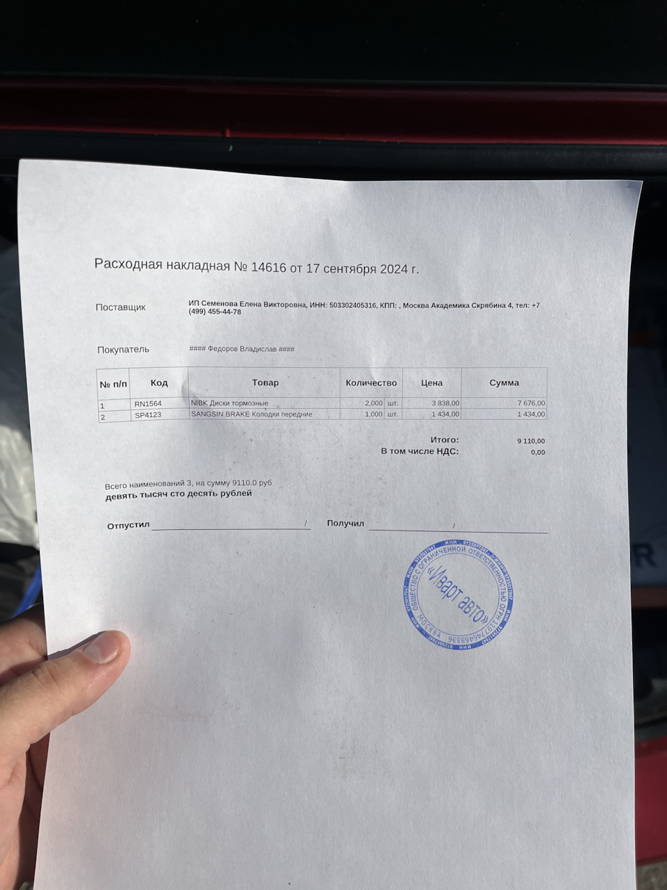 Фото в бортжурнале Mazda 3 (3G) BM. Запчасти на фото: RN1564, SP4123