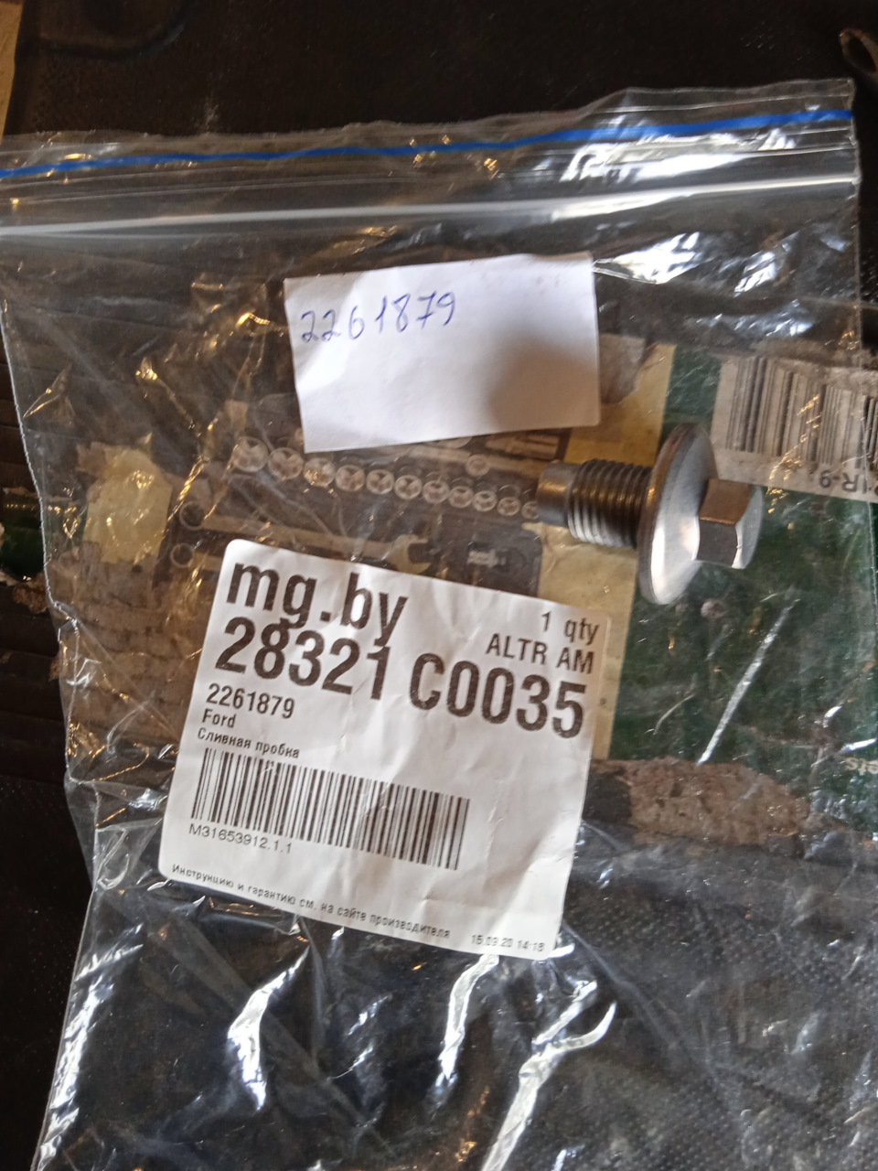 2261879 Сл.пробка Ford | Запчасти на DRIVE2