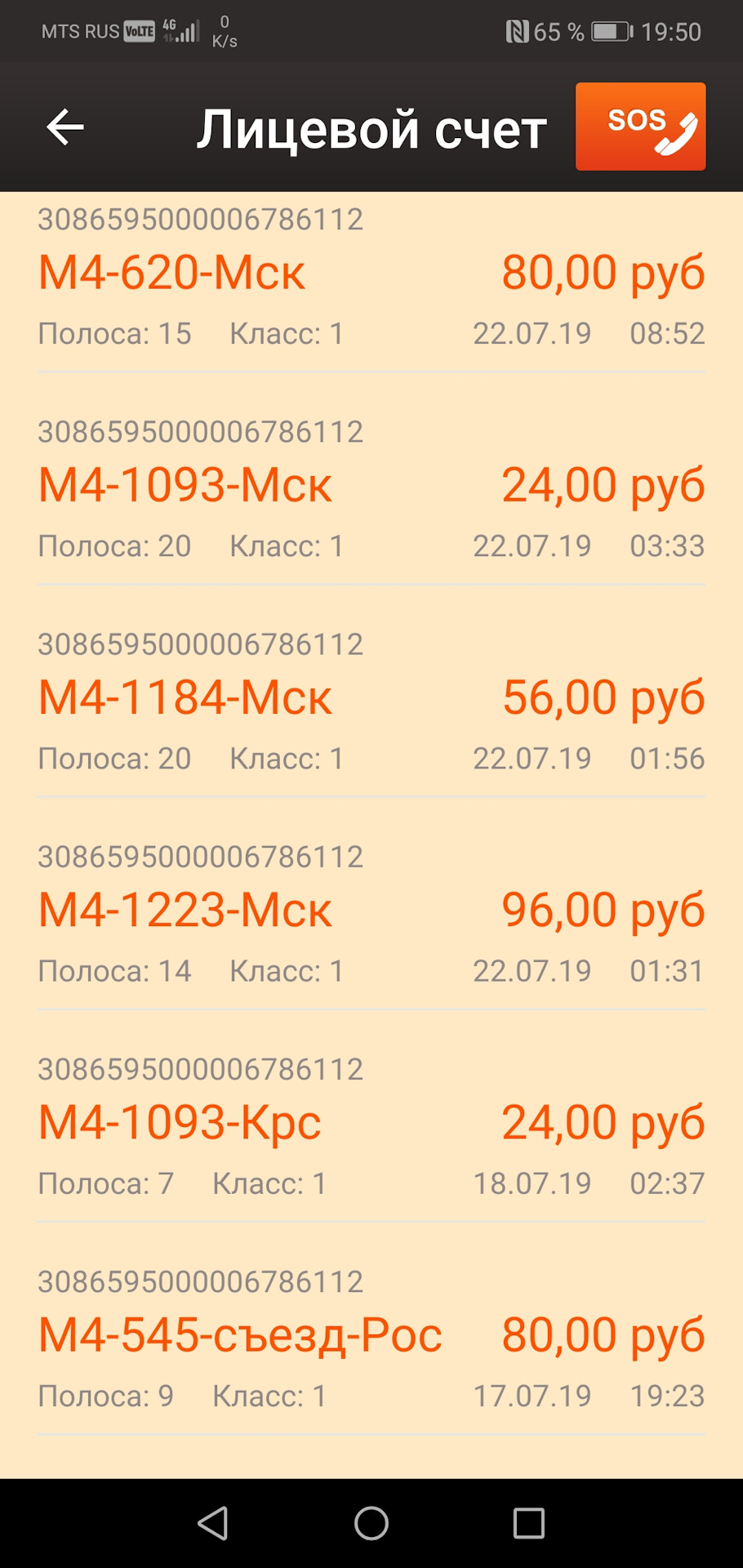 Фото в бортжурнале Toyota RAV4 (II). Запчасти на фото: 180719, 170719