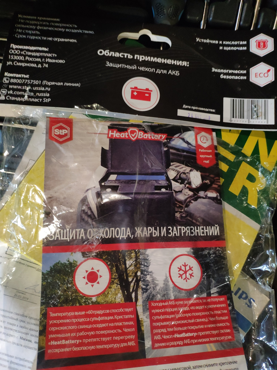 Фото в бортжурнале Hyundai Solaris Hatchback