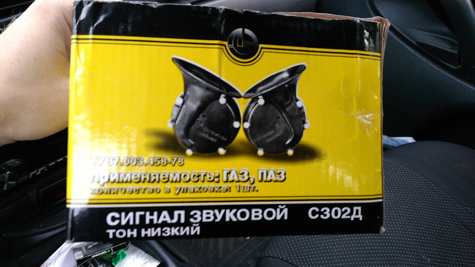Х…е сигналы которые я купил. — Lada Калина Хэтчбек (1G)