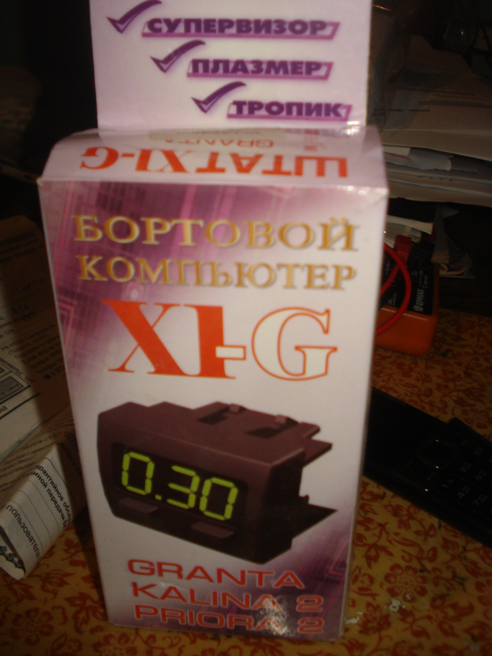 Photo from the logbook Lada Granta