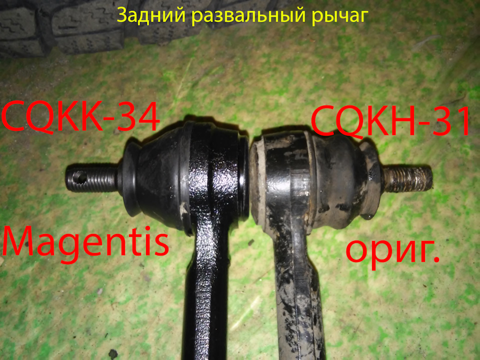 Фото в бортжурнале Hyundai Elantra (4G). Запчасти на фото: CQKK34