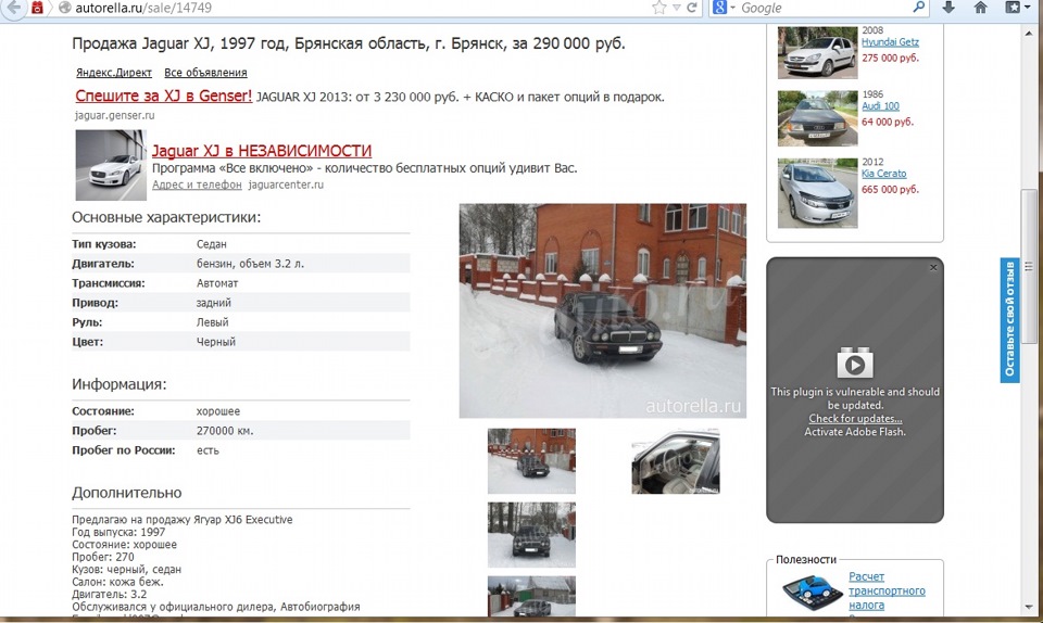 Фото в бортжурнале Jaguar XJ6 (XJ40)
