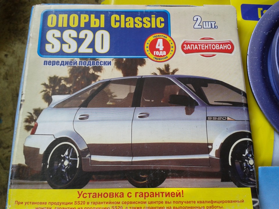 Фото в бортжурнале Lada 2114. Запчасти на фото: SS208