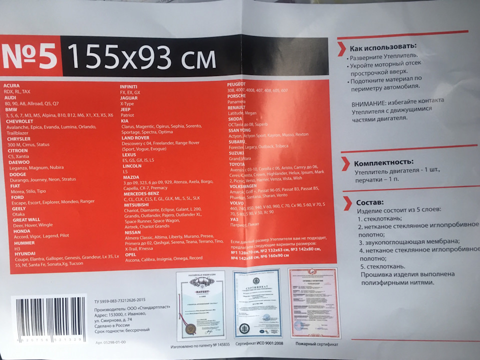 Фото в бортжурнале KIA Ceed (1G). Запчасти на фото: 801590