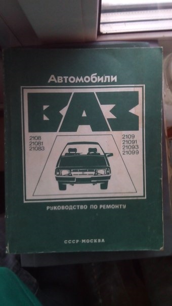 Фото в бортжурнале Lada 21081