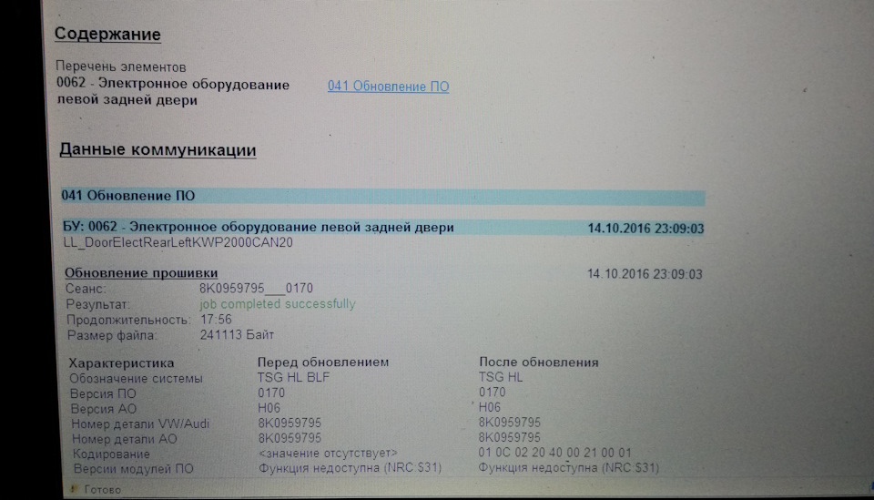 Фото в бортжурнале Audi A4 (B8). Запчасти на фото: 8K0959795, 14102016, 4000Z1