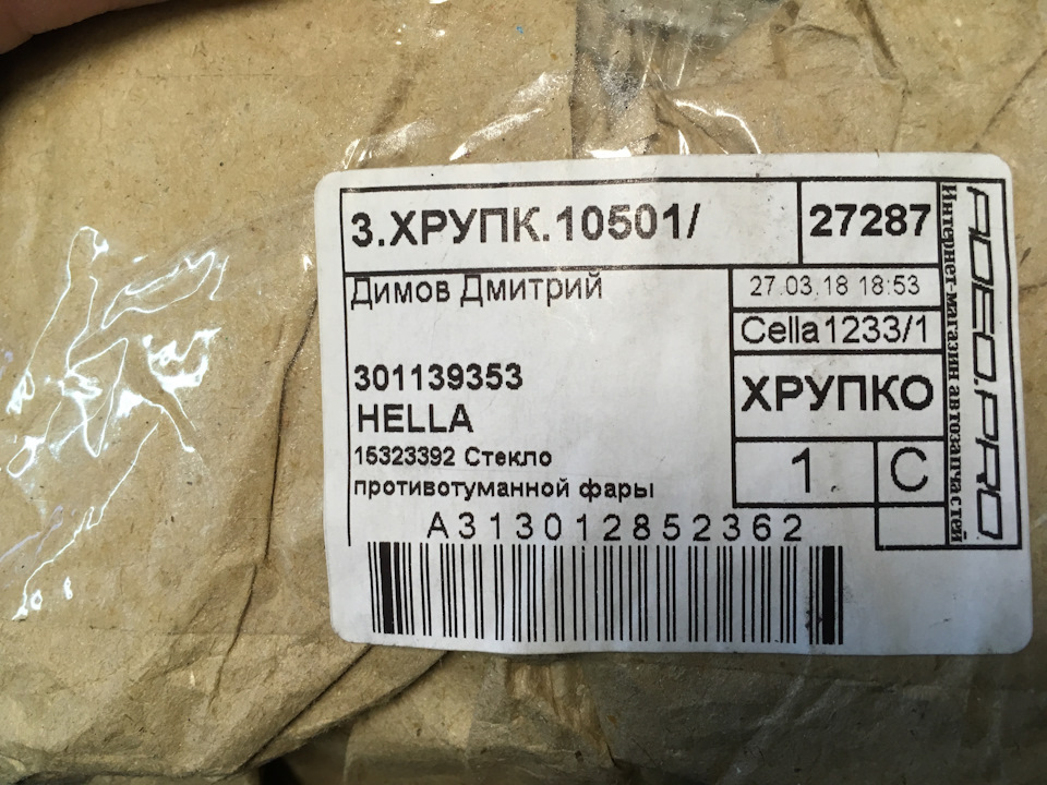 богемское стекло — Volkswagen Vento. Запчасти на фото: 301139353, 270318