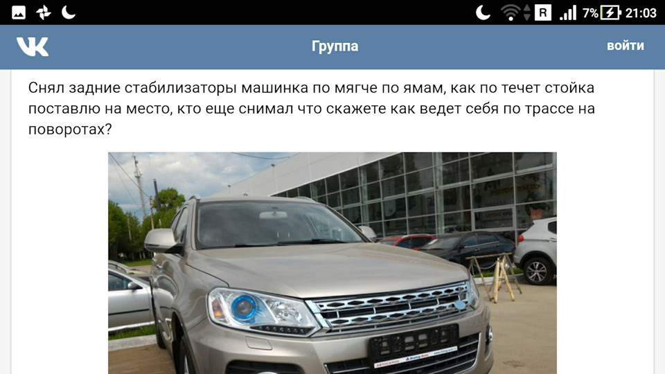 Фото в бортжурнале Zotye T600