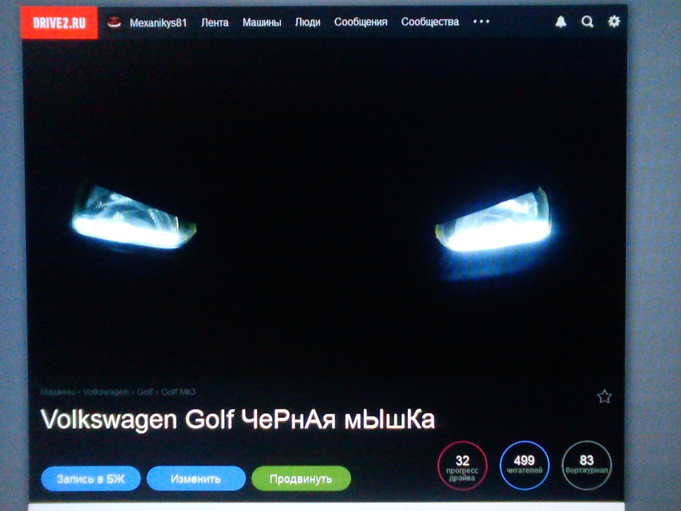 Фото в бортжурнале Volkswagen Golf Mk3