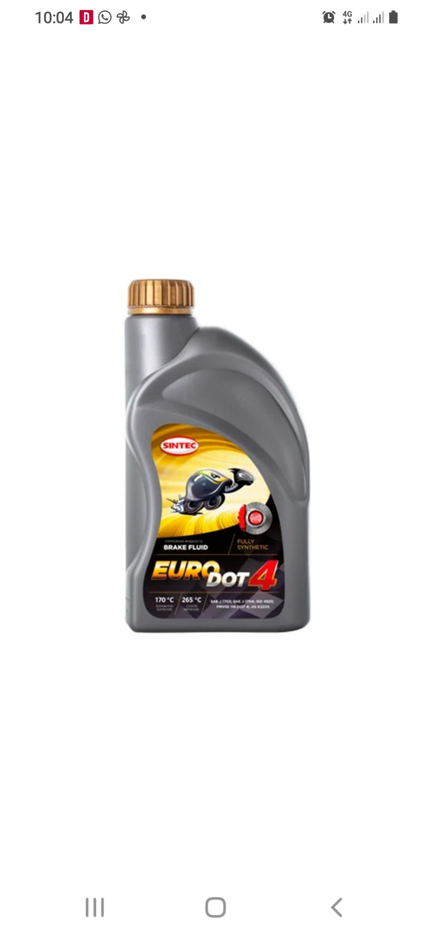 Купил тормозную жидкость Синтек — Chevrolet Captiva (1G)
