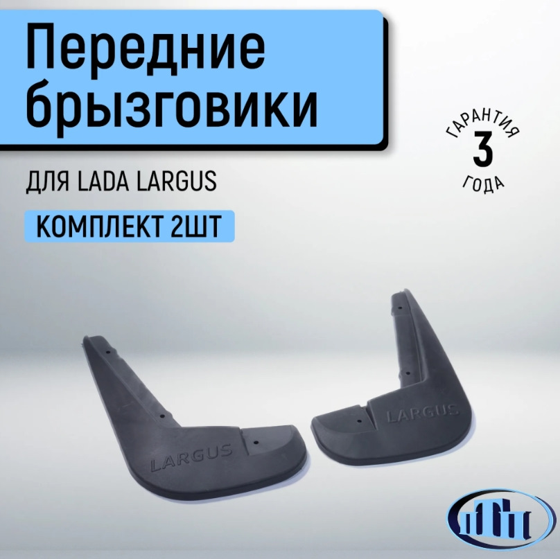 Фото в бортжурнале Lada Ларгус