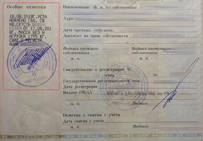 Отметка в ПТС — Hyundai Santa Fe (1G)