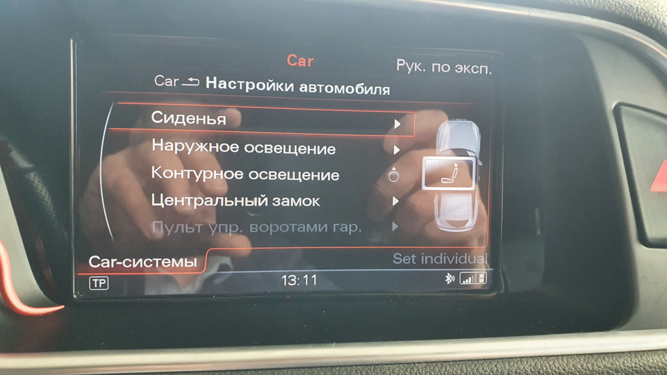 То, что получилось у меня — Audi Q5 (1G)
