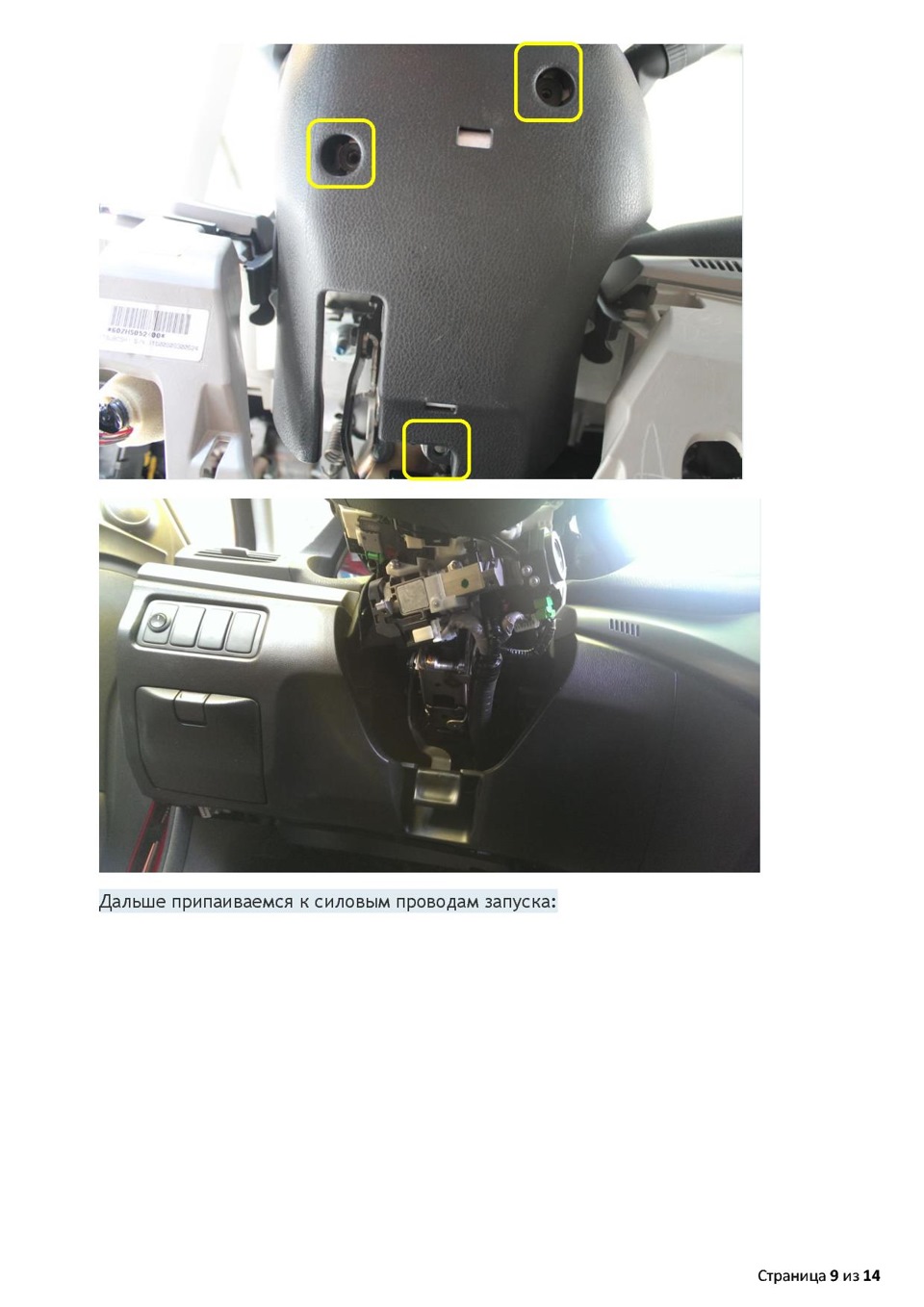 Фото в бортжурнале Honda Accord (8G)