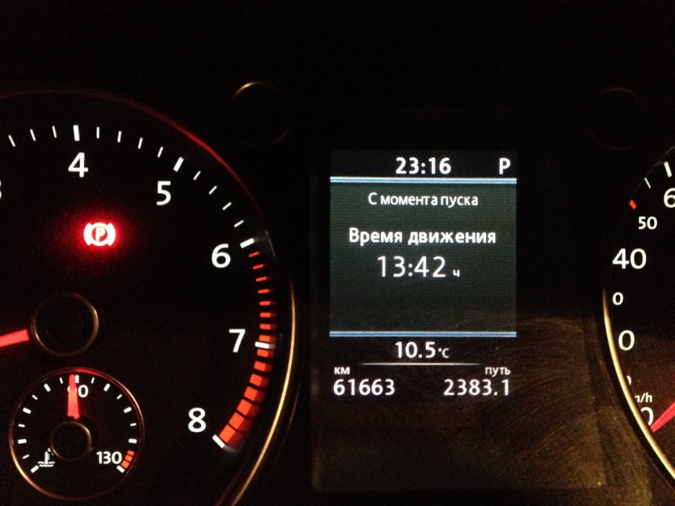 Ну собственно итоги дороги домой от Волгограда — 1 — Volkswagen Passat B7