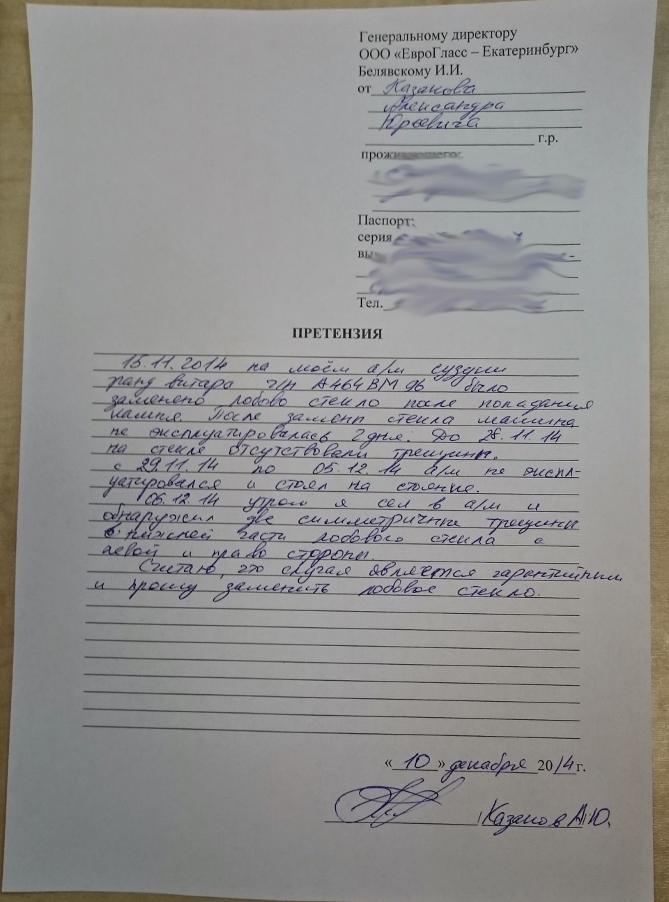 Дала другу сестры за сломанную тачку Дала другу сестры за сломанную тачку