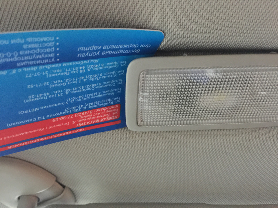 Photo from the logbook Toyota Avensis III. Found on photo: 454145, 4541Z0, 42195Z