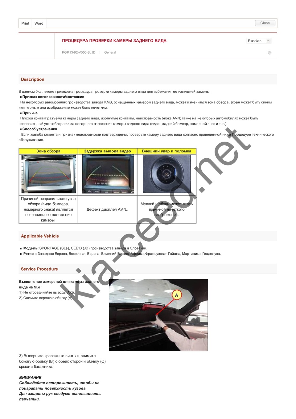 1 — KIA Ceed (2G)