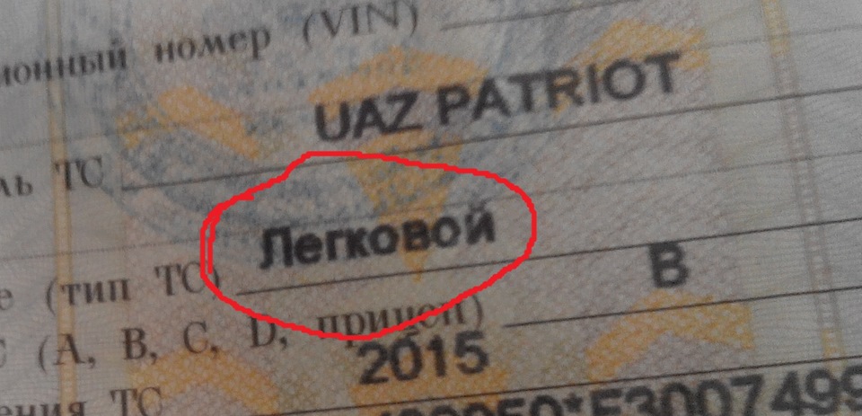 пст патрика — УАЗ Patriot