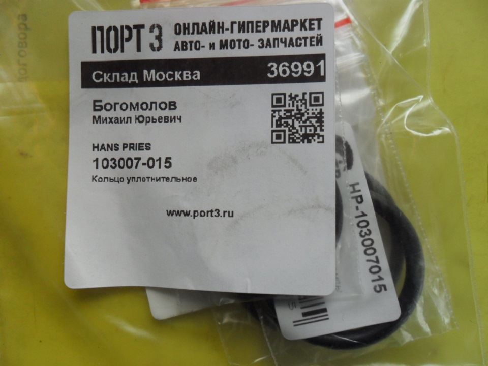 Фото в бортжурнале Volkswagen Vento. Запчасти на фото: 103007015