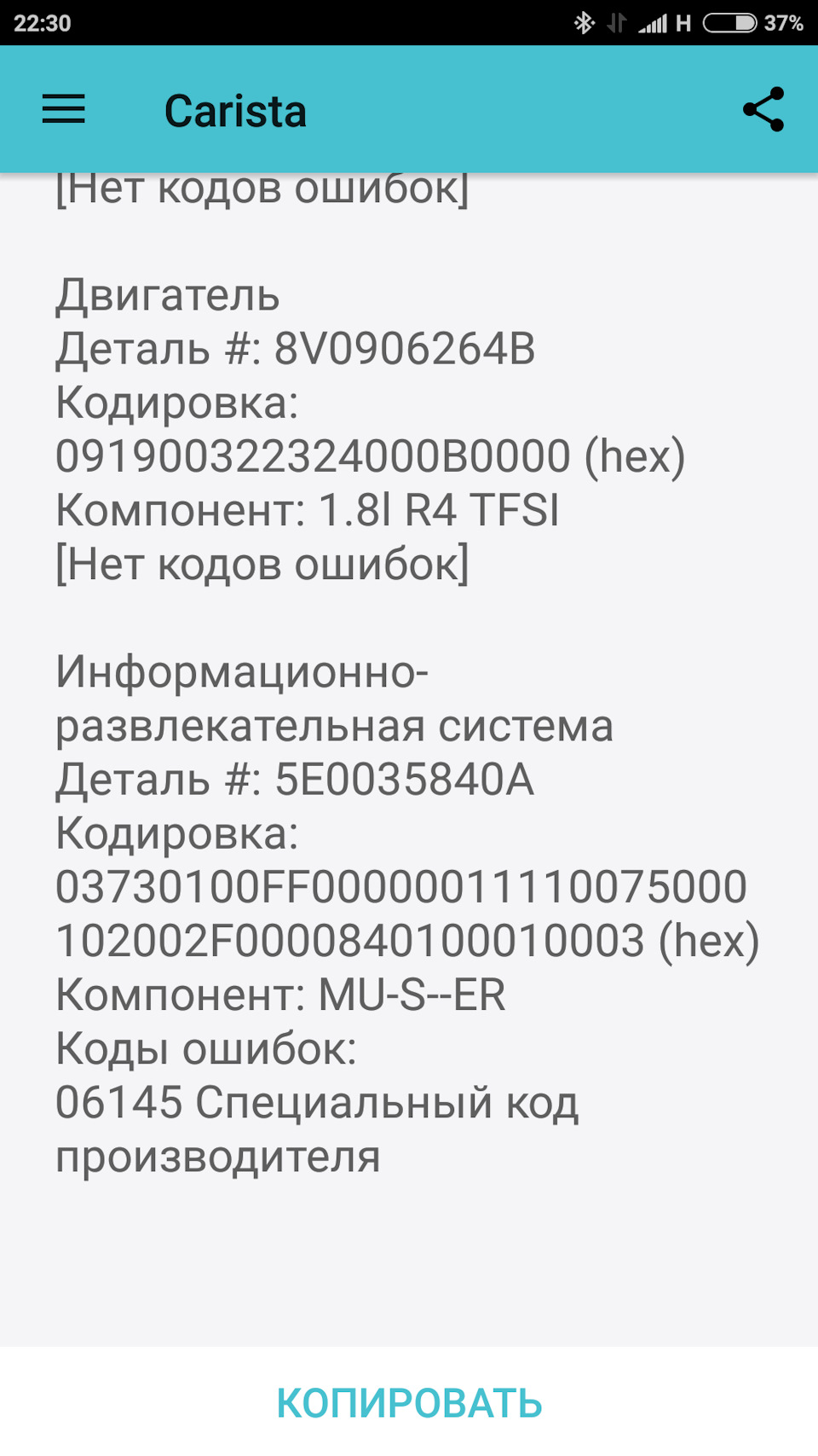 Фото в бортжурнале Skoda Octavia A7 Mk3. Запчасти на фото: 8V0906264B, 5E0035840A