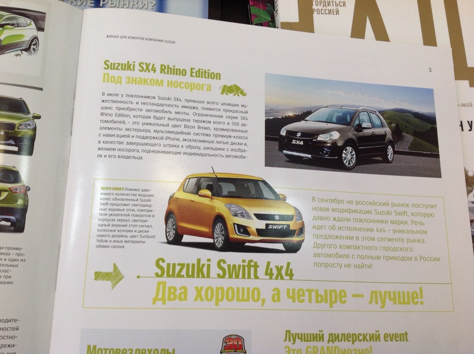 Фото в бортжурнале Suzuki Swift (3G)