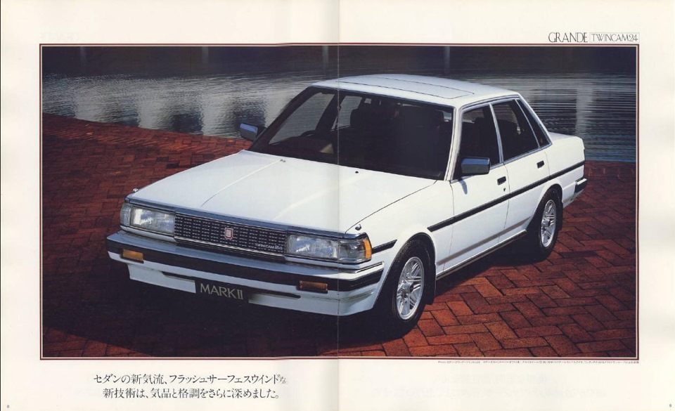 Японский каталог на toyota Mark II 70(71)-го кузова 1984-1986 г.в