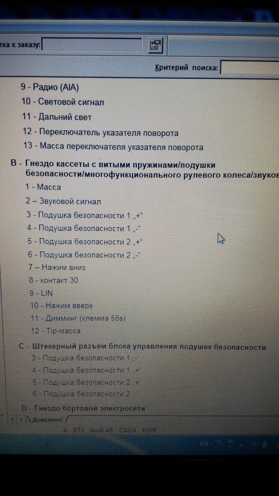 Фото в бортжурнале Audi Allroad (C5)