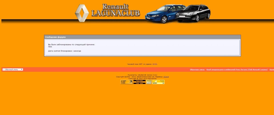 Фото в бортжурнале Renault Laguna II