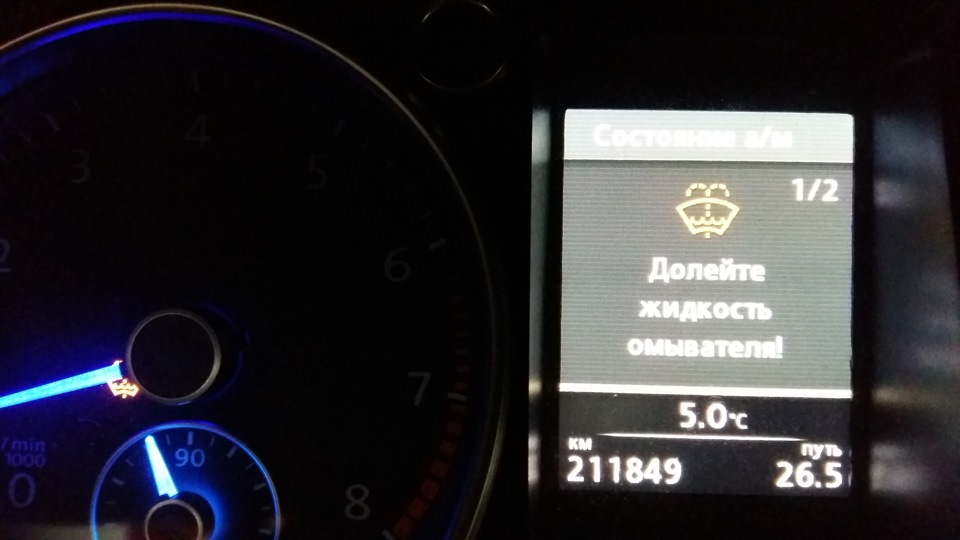 появилось информационное сообщение на максидоте — Volkswagen Passat B6