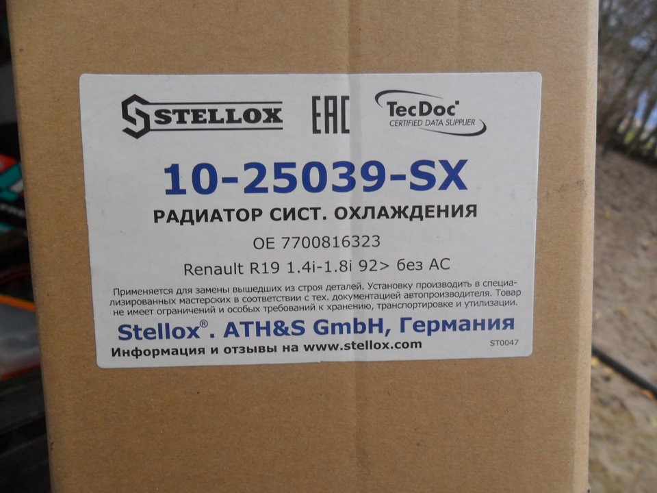 Новый радиатор — Renault 19. Запчасти на фото: 1025039SX, 7700816323