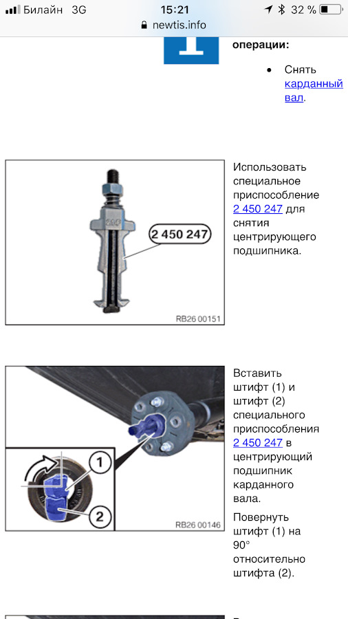 Тот самый съемный инструемнт — BMW 7 series (F01/02). Found on photo: 4502478