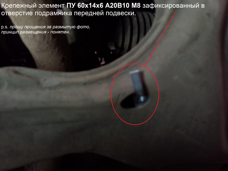 ПУ 60х14х6 А20В10 М8 — установлены — Toyota Corolla (110)
