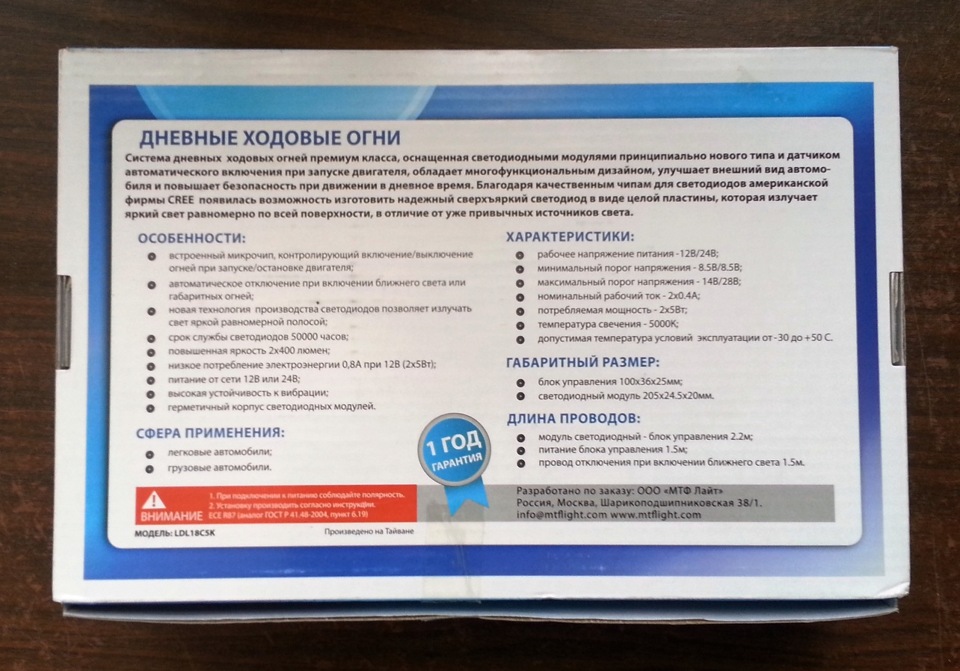 Упаковка ДХО — Nissan Patrol GR II (Y61)
