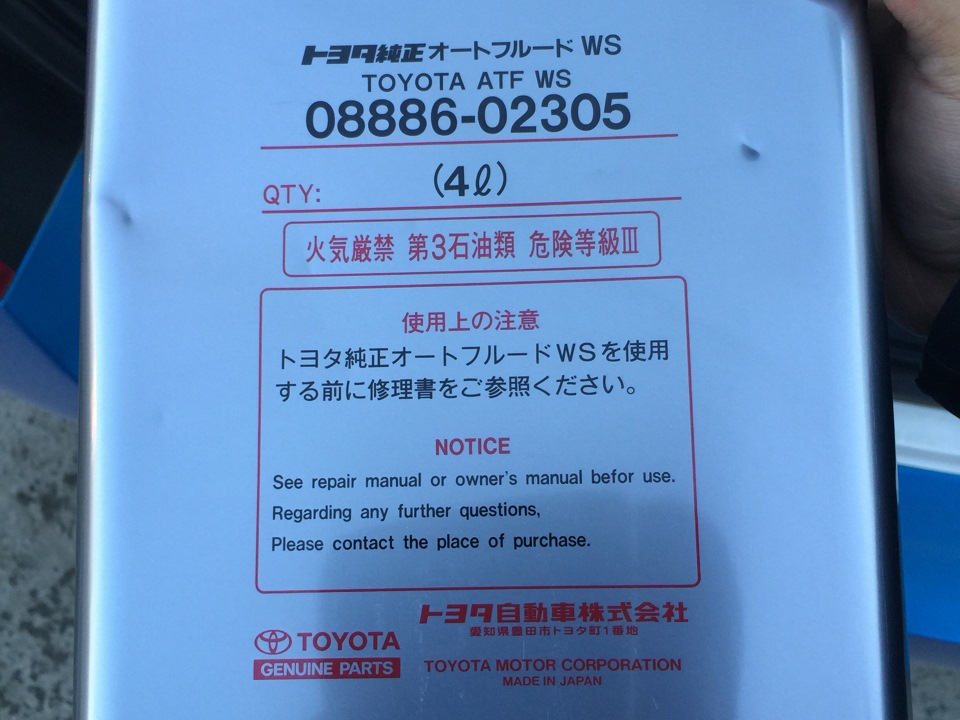 Вот такую: Toyota ATF WS, номер для поиска 08886-02305, цена на момент покупки 711,5 рублей за литр. — Peugeot 508 (1G). Запчасти на фото: 0888602305