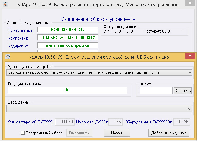 Фото в бортжурнале Skoda Octavia A7 Mk3. Запчасти на фото: 5Q0937084DG