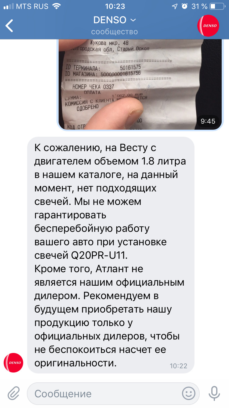 Фото в бортжурнале Lada Vesta (1G). Запчасти на фото: Q20PRU11