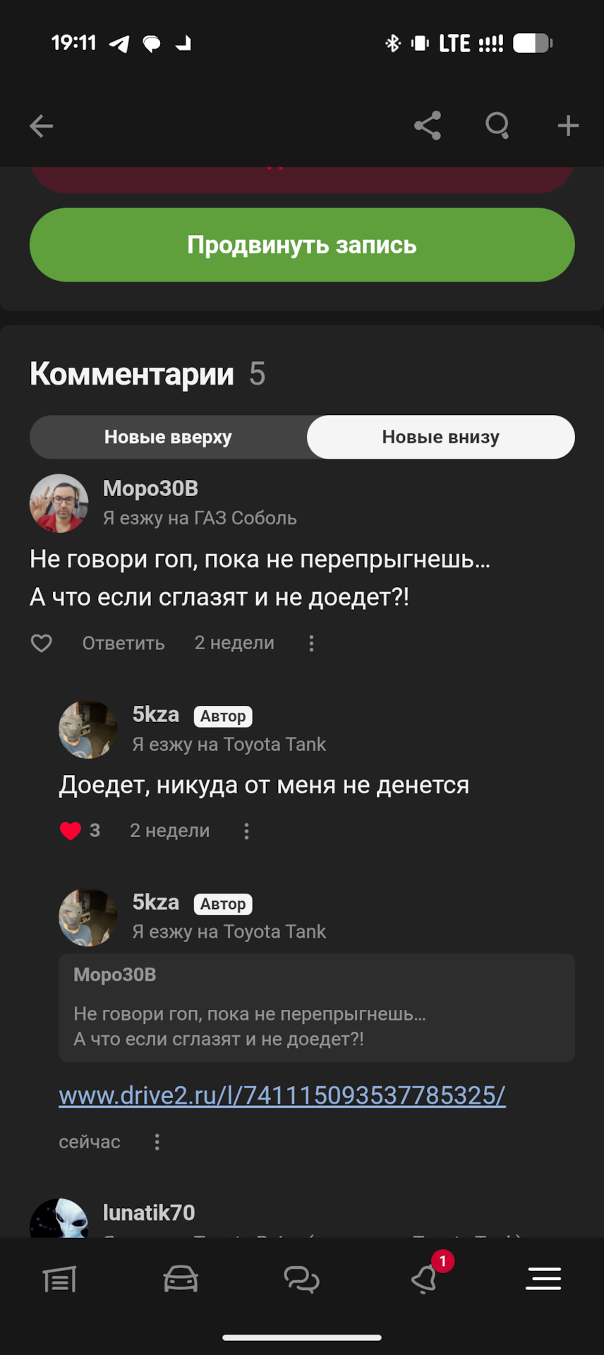 А вот нашел тебя 😂 — Toyota Tank