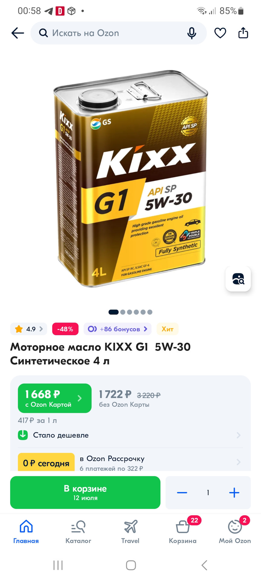 Масло Kixx G1 SP 5W30 — KIA Ceed SW (3G). Запчасти на фото: 3220P