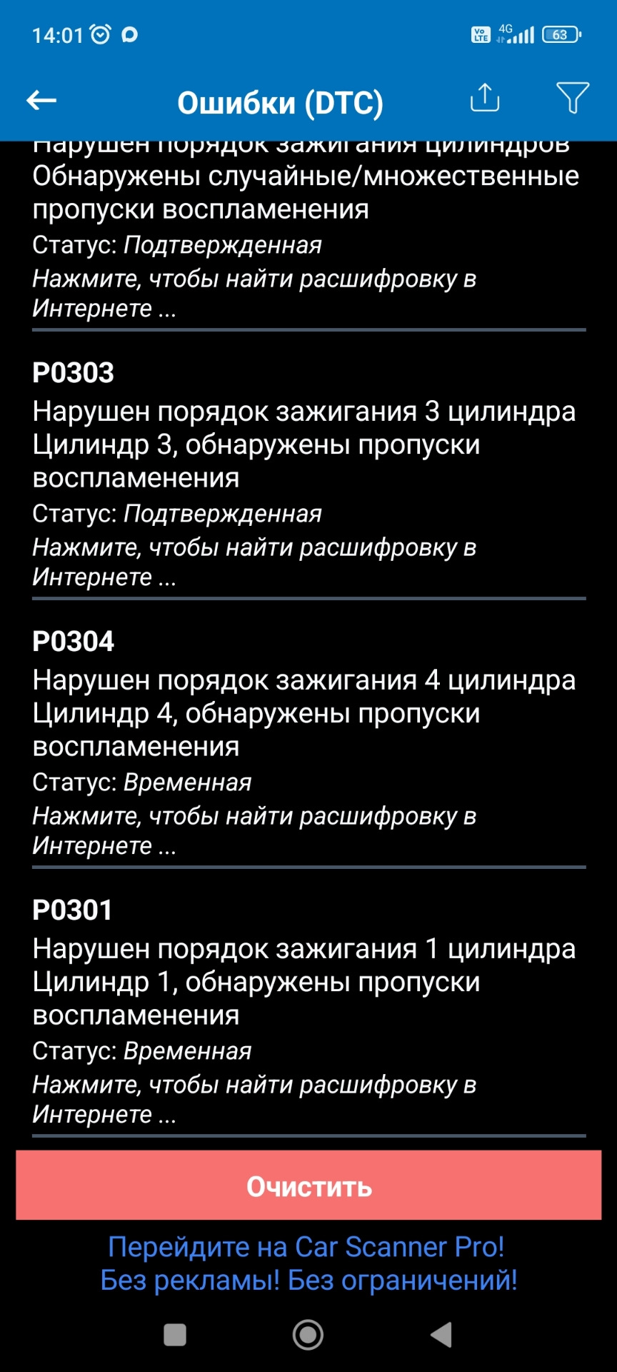 Фото в бортжурнале Lada 21124. Запчасти на фото: P0304