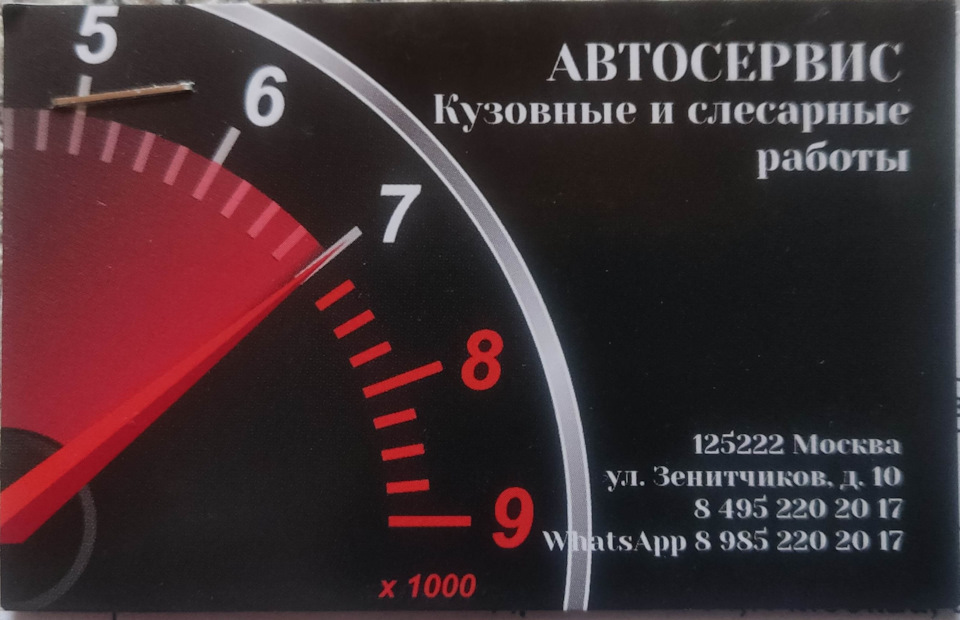 Визитка сервиса — Skoda Octavia Combi A7 Mk3