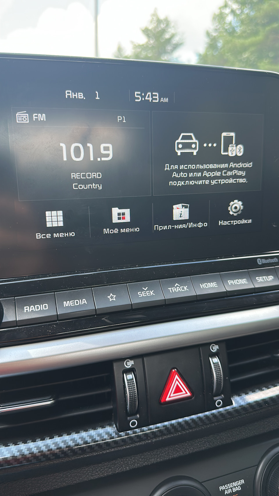 Вуаля, минут 15 и все готово — KIA Forte (3G)