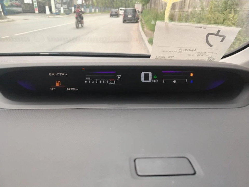 Photo from the logbook Honda Stepwgn (5G)