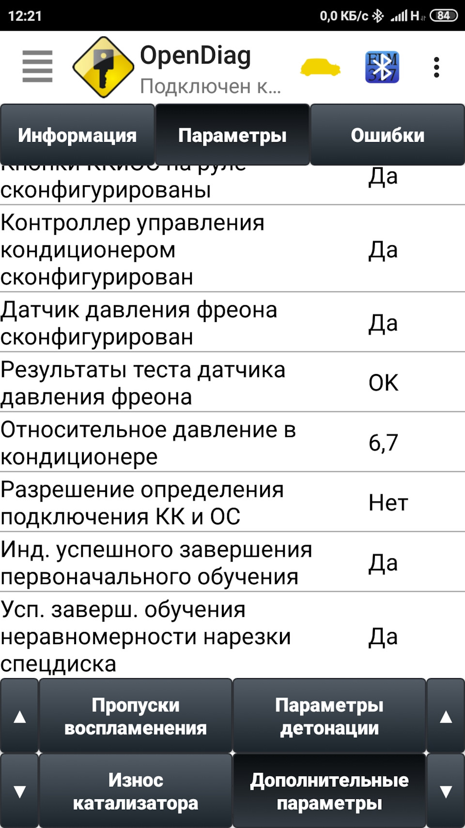 Фото в бортжурнале Lada Vesta SW Cross (1G)