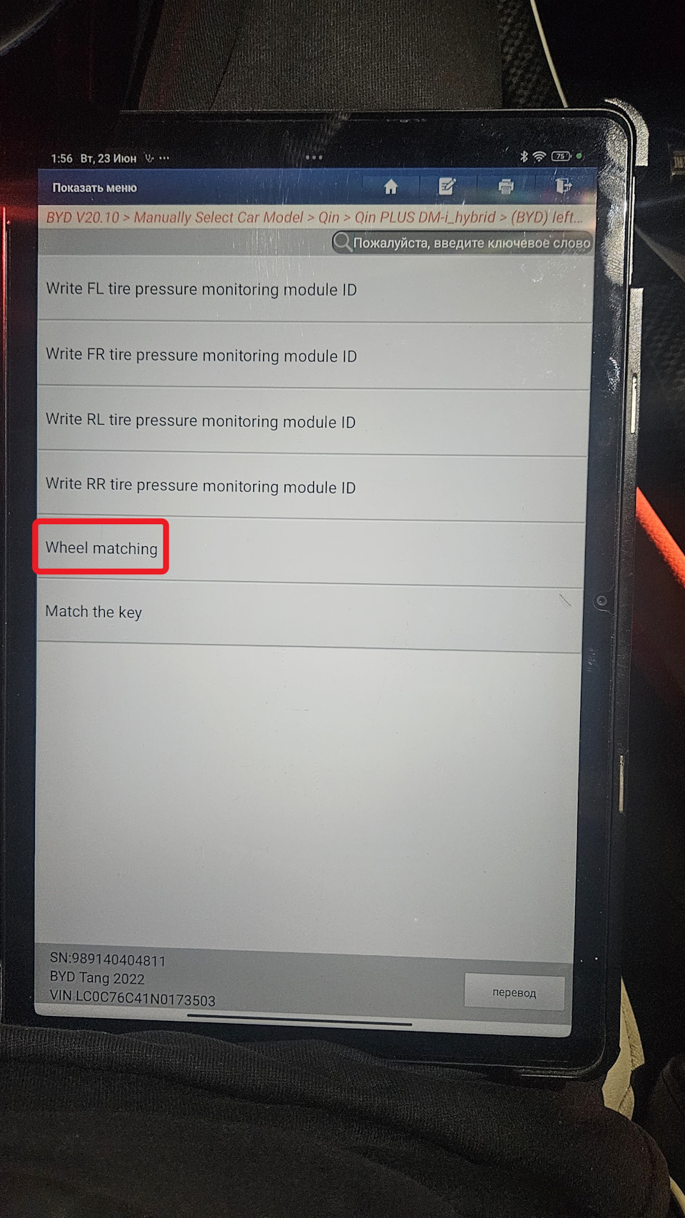 Фото в бортжурнале BYD Qin Plus DM-i
